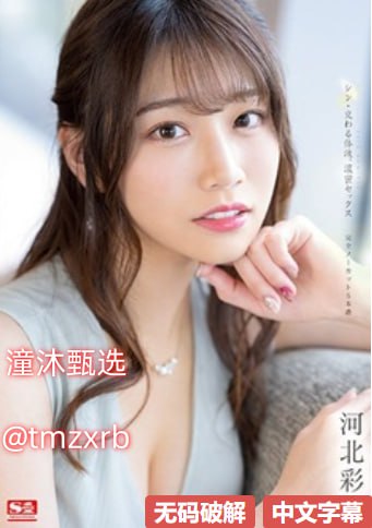 三五美女メイリン モデルコレクション メ白嫩少妇无码av高清在线观看
