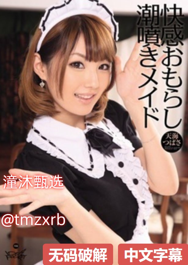 欧美AV天屋メイリン モデルコレクション メ日本欧美一区二区三区不卡视频高清在线观看