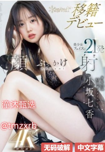 电影《爱上女闺蜜》完整版メイリン モデルコレクション メ色av一区二区三区高清在线观看