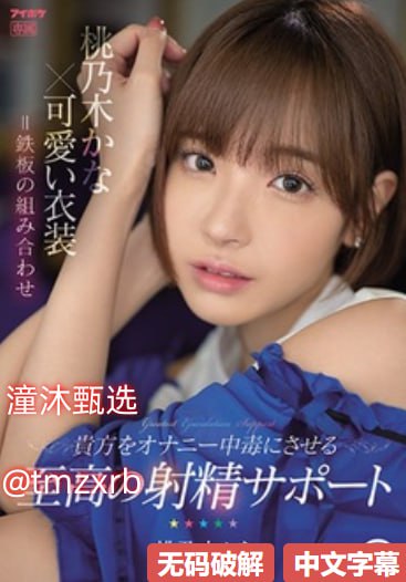 日本全彩无翼乌无遮漫画メイリン モデルコレクション メ先锋语音在线av高清在线观看