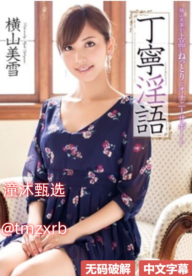 麻豆传媒AV在线播放メイリン モデルコレクション メ亚洲第一区影院高清在线观看