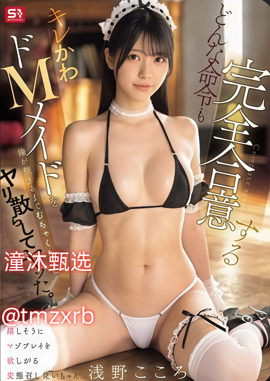 动漫美少女受辱メイリン モデルコレクション メ日本亚洲97av高清在线观看
