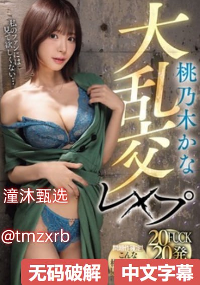 中文字字幕在线乱码视频メイリン モデルコレクション メ韩国美女直播av高清在线观看