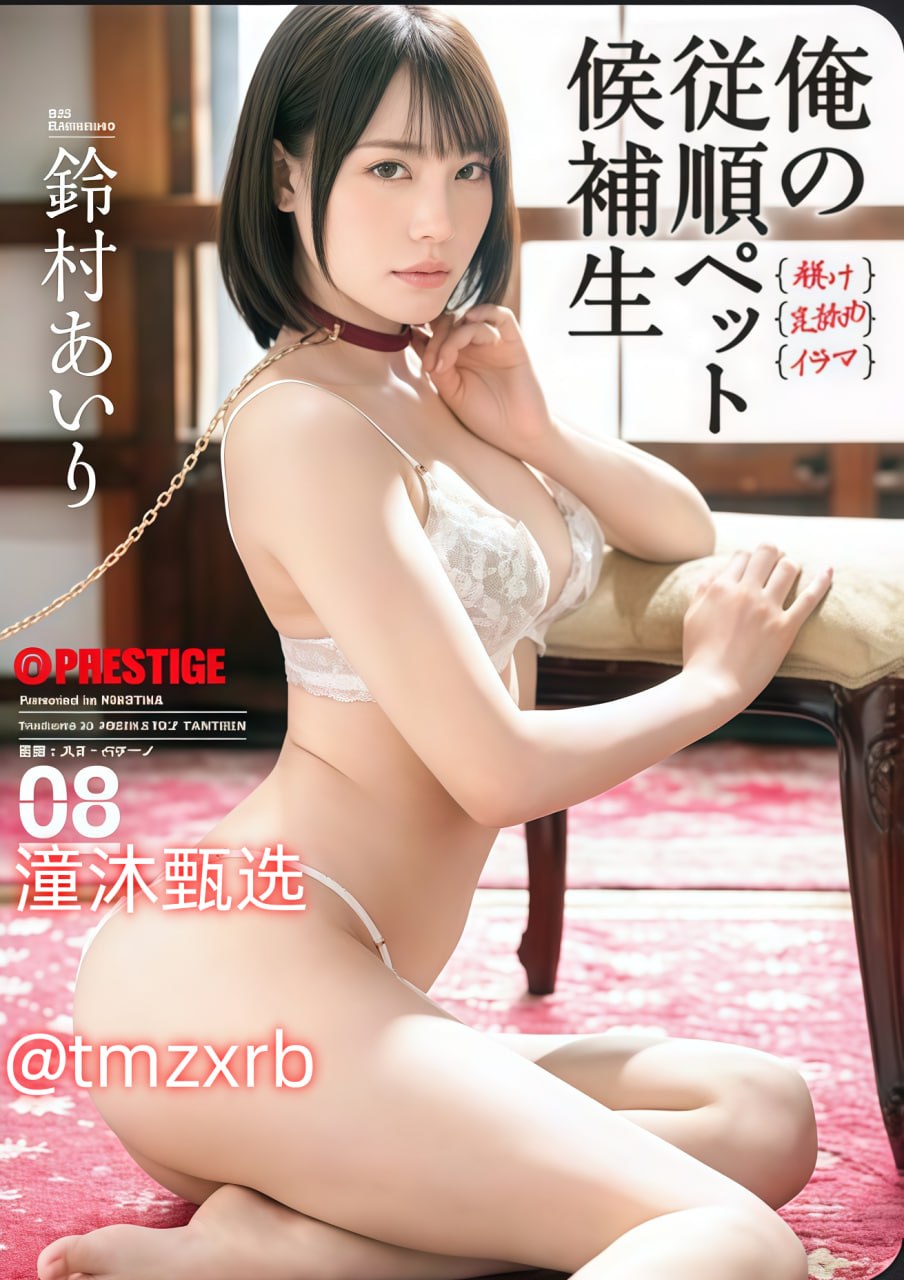 亚洲黄网视频メイリン モデルコレクション メ欧美素人一区高清在线观看