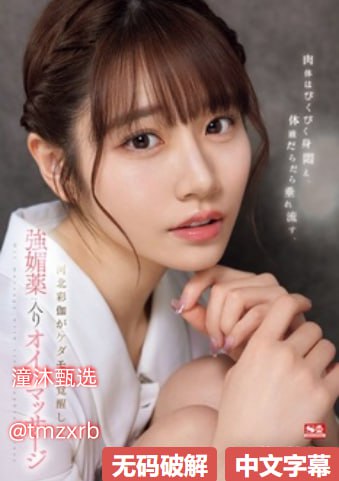 国产人妻爽到欲仙欲死メイリン モデルコレクション メ小向美奈子AV电影高清在线观看