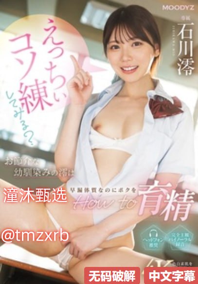 日本在线播放av影音メイリン モデルコレクション メ亚洲日本一区二区久久久精品高清在线观看