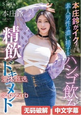 喜爱夜蒲2高清メイリン モデルコレクション メ万能av播放器高清在线观看